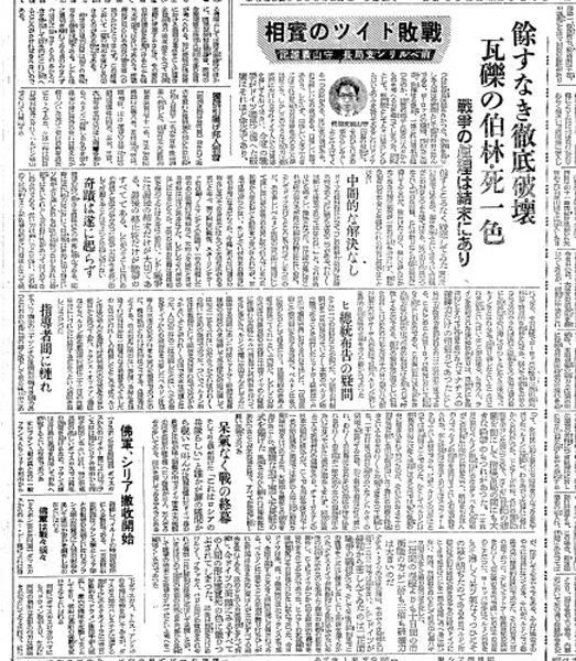 19450605朝日新聞